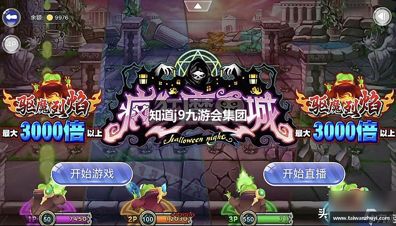 知道j9九游会集团